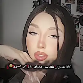 #foryoupage #هەولێر_سلێمانی_دەهۆک_ڕانیه_کەرکوک #viralvideo @Dwr La wlat 