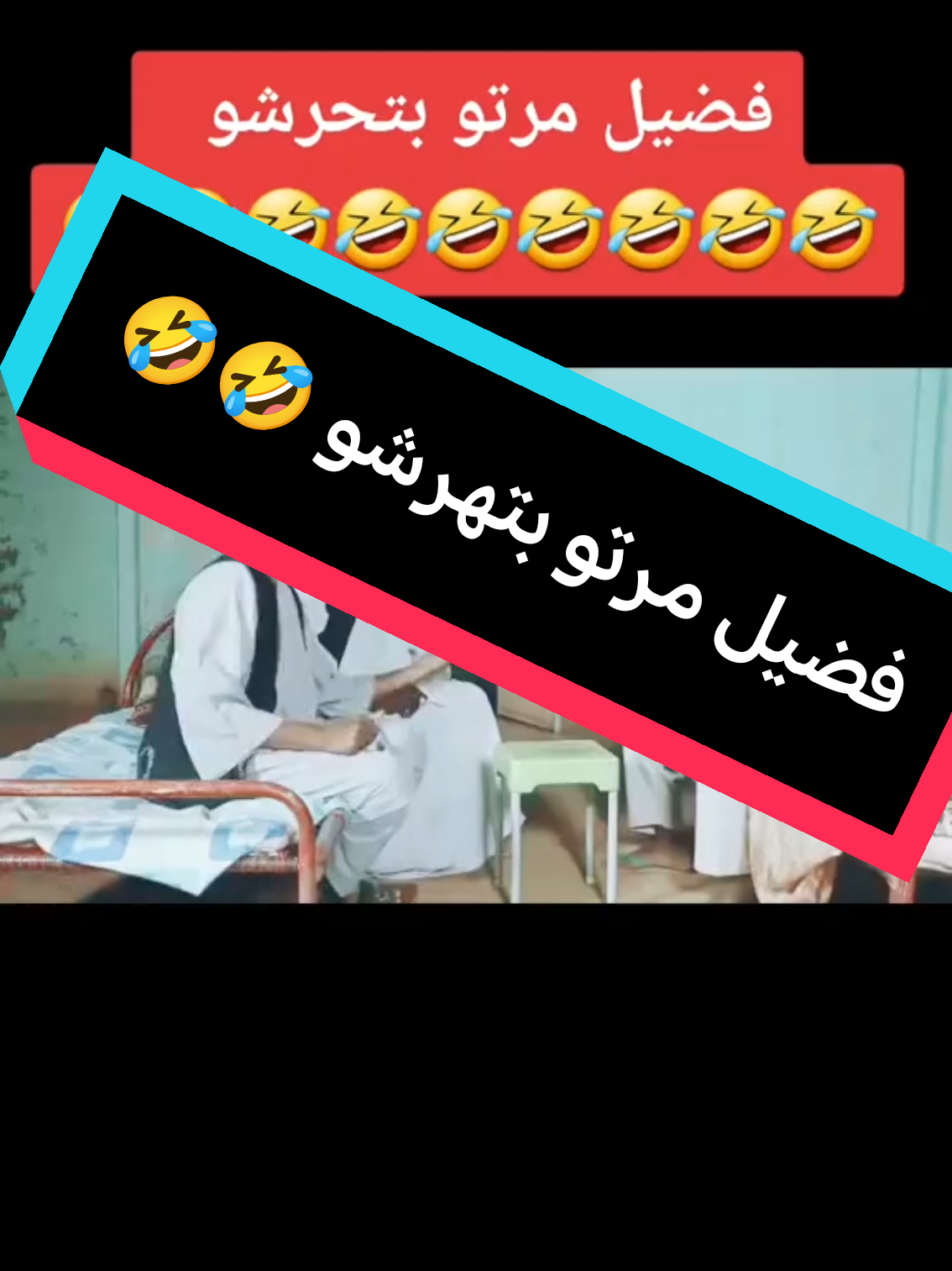 #فضيل #مجازفات #محمد_موسى #متاعب #دراما_سودانية 