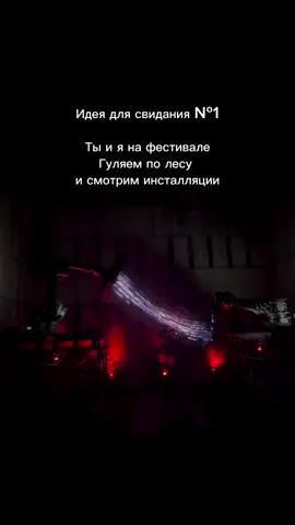 electrons music Date idea💡 #techno #djremix #DJ #videoviral #technology 