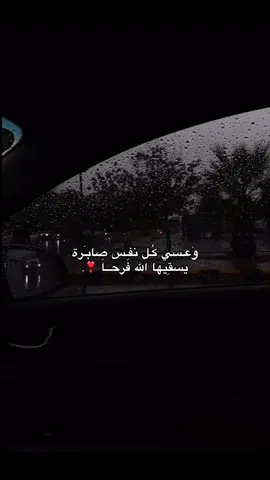 ❣️. #قران_كريم #اغفرلي_ولوالدي_وجميع_المسلمين_والمسلمات #explore #اعادة_النشر🔃 #صدقه_جاريه 