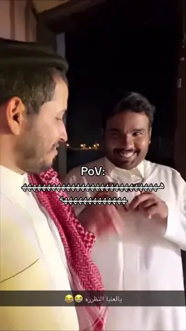 #مبخوت_ال_جابر #بندرعجب #رايد_بن_مسفر_القحطاني #سيف_ال_عمار @سيف ال عمار @علي الجعيدي 