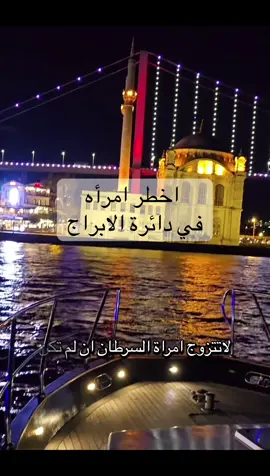 امرأة برج السرطان اخطر امرأه      في دائرة الابراج#explore #follow #for #foryoupage❤️❤️ #likе 