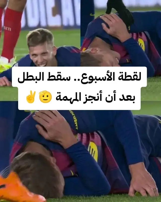 #برشلونة #اتلتيكو_مدريد #الدوري_الاسباني 