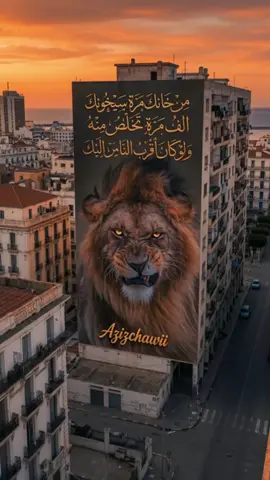 اللي خانك مرة يخونك الف مرة Celui qui vous trahit une fois vous trahira mille fois. #كلمات #عبارات #خواطر #على #الجدران 