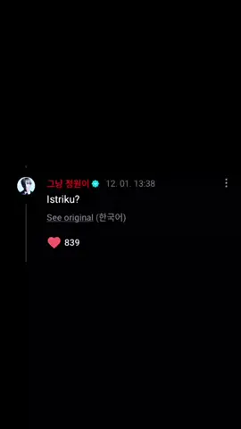 g slah lihat kan?🫣🤭 #jungwon #enhypen #fyp