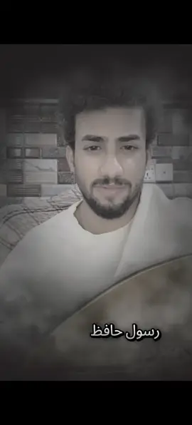 انه حسبالي شكو واحد ترف گلبه فطير 💔🙍#رسول_حافظ #مشاهير_تيك_توك #رسول_حافظ #صعدو_الفيديو #الشعب_الصيني_ماله_حل😂😂 @رسول الحافظ 