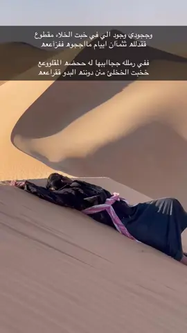 #كسبلور #الرمله_حمرانثيل_نكعه_خجيمه_ام_غوير_ام_الملح #متعطل💔.#الصيعر_ذياب_الصحراء #نكعه_المنخلي_تماني_تــصــ📸ـــٌويري 