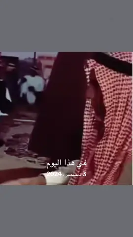 هذا اليوم #في هذا اليوم 