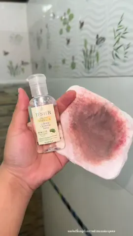 รีวิว คลีนซิ่ง สูตรออร์แกนิค ของ ควีนเฮิร์บ #คลีนซิ่งออร์แกนิค #คลีนซิ่ง #ควีนเฮิร์บออร์แกนิค #queenherb 