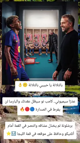 #كرة_القدم_عشق_لا_ينتهي👑💙 #مالي_خلق_احط_هاشتاقات #تصميم_فيديوهات🎶🎤🎬 #تصميمي❤️ #veralvideo 