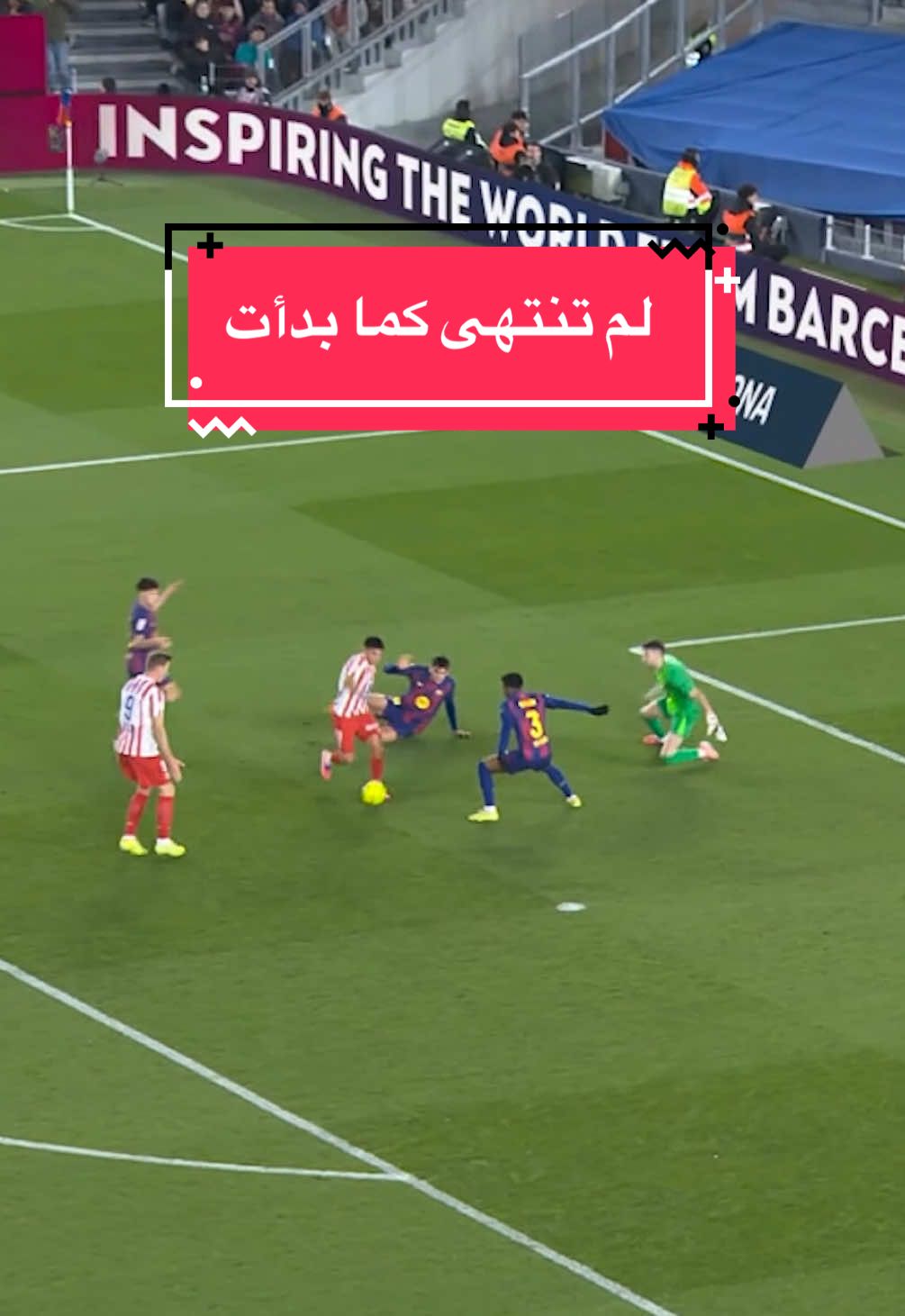 جمال البدايات ليس كل شيء 😞 #sportsontiktok #footballtiktok #الدوري_الاسباني #LALIGAEASPORTS #BarçaAtleti 
