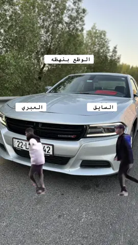 #شعب_الصيني_ماله_حل😂😂 #اربيل_العراق_كوردستان #سواق_الخط_الدولي #اوبامات_العراق_الفخامه_الامريكي🖤 #جمسي_يوكن 