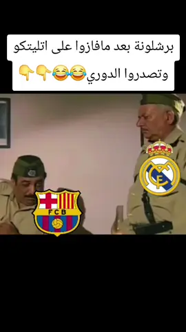 #برشلونة #اتليتكو_مدريد 