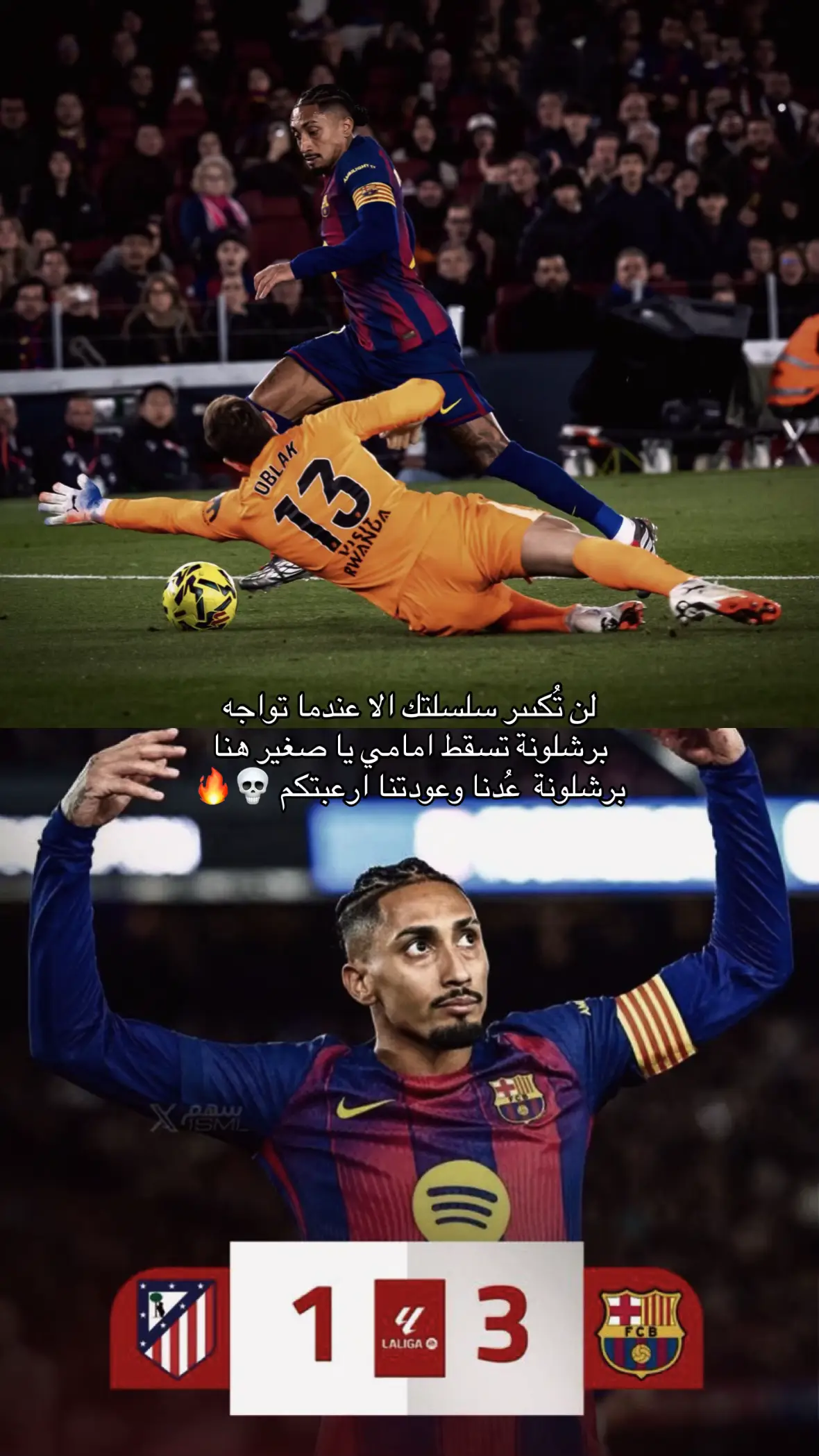 مبررررروك كوليز❤️💙#برشلونة 