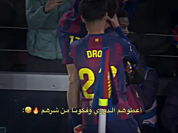 أعطوهم الدوري وفكونا من شرهم 🔥🤩:#البيسكي🇱🇾🤍 #تيم_كاسادو🔥 