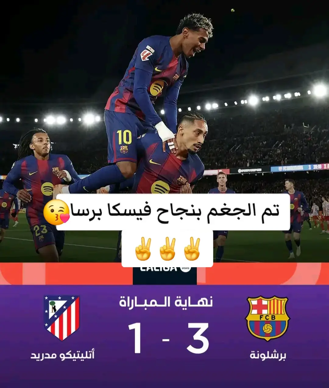 #عشاق_برشلونه_في_السودان🇸🇩  