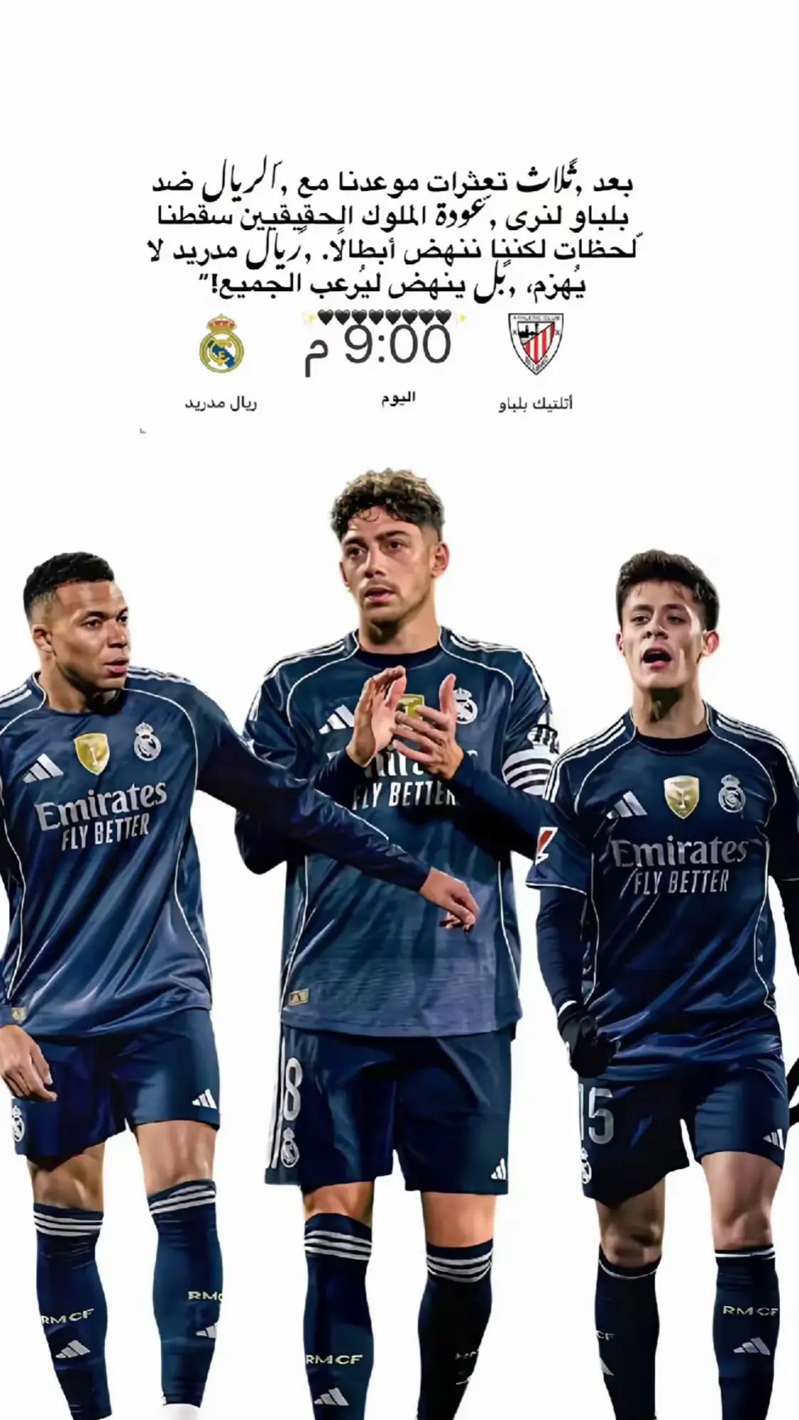 #ريال_مدريد #هلا_مدريد #هلا_مدريد_دائما_وابدا👑❤ #امبابي #كرستيانو_رونالدو 