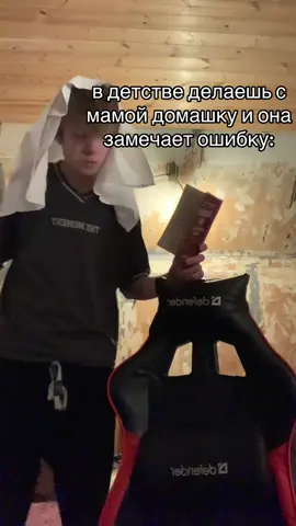 Ну а у кого не так? #мама #дз #кимпинтяоу #суба 