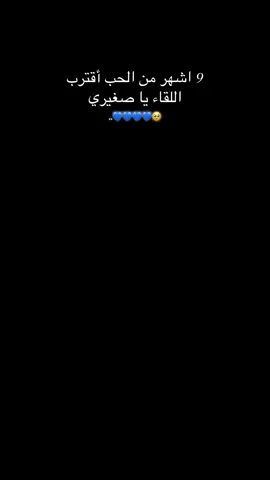 قلبي💙🥹#حبيب_قلبا_للماما💙 #تجهيزات_البيبي #تصويري📸 #ضوءالقمر #CapCut 