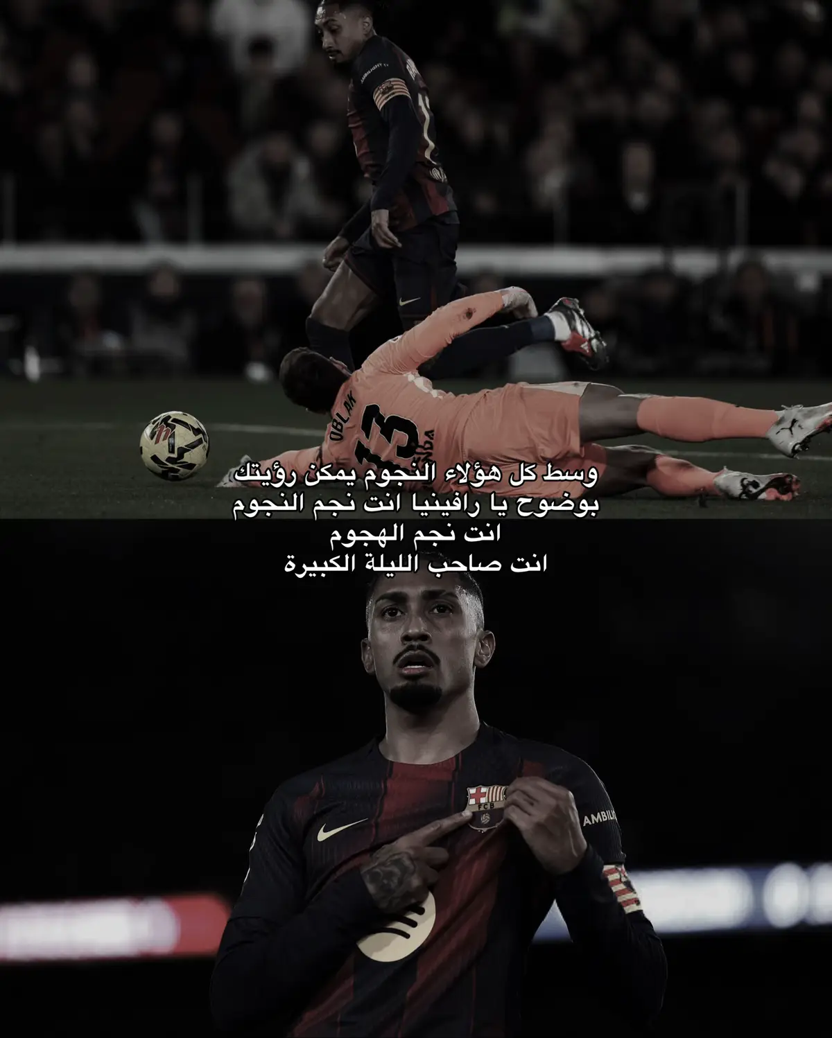 #FCB #fcbarcelona #fyp  #رافينيا🇧🇷🔥 #فيسكا_برسا_دائماً_وابداً🔵🔴 