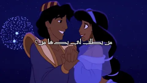 راح مني التعليق اللي طلب على ياسمين وعلاء الدين🤦🏻‍♀️ #rawan_almadani01 #قارئة_الفنجان #dara306 #عبدالحليم_حافظ @Dara306 