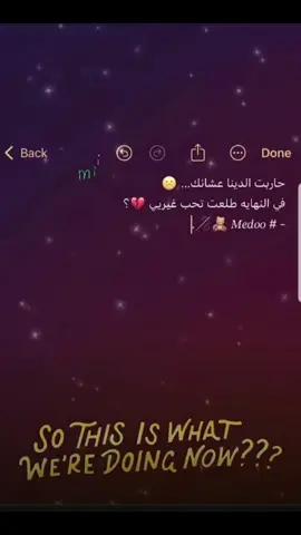 #اغاني #اكسبلور #حزن #ضحك #عبارات_جميلة_وقويه😉🖤 