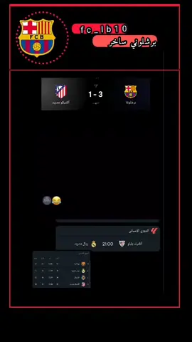 #الشعب_الصيني_ماله_حل😂😂 #فيسكا_برسا_دائماً_وابداً🔵🔴 #برشلونه_عشق_لا_ينتهي💞🔱🏅تصميمي #برشلونه_عشق_لا_ينتهي💞🔱🏅 #ليونيل_ميسي_ساحر_كرة_القدم 
