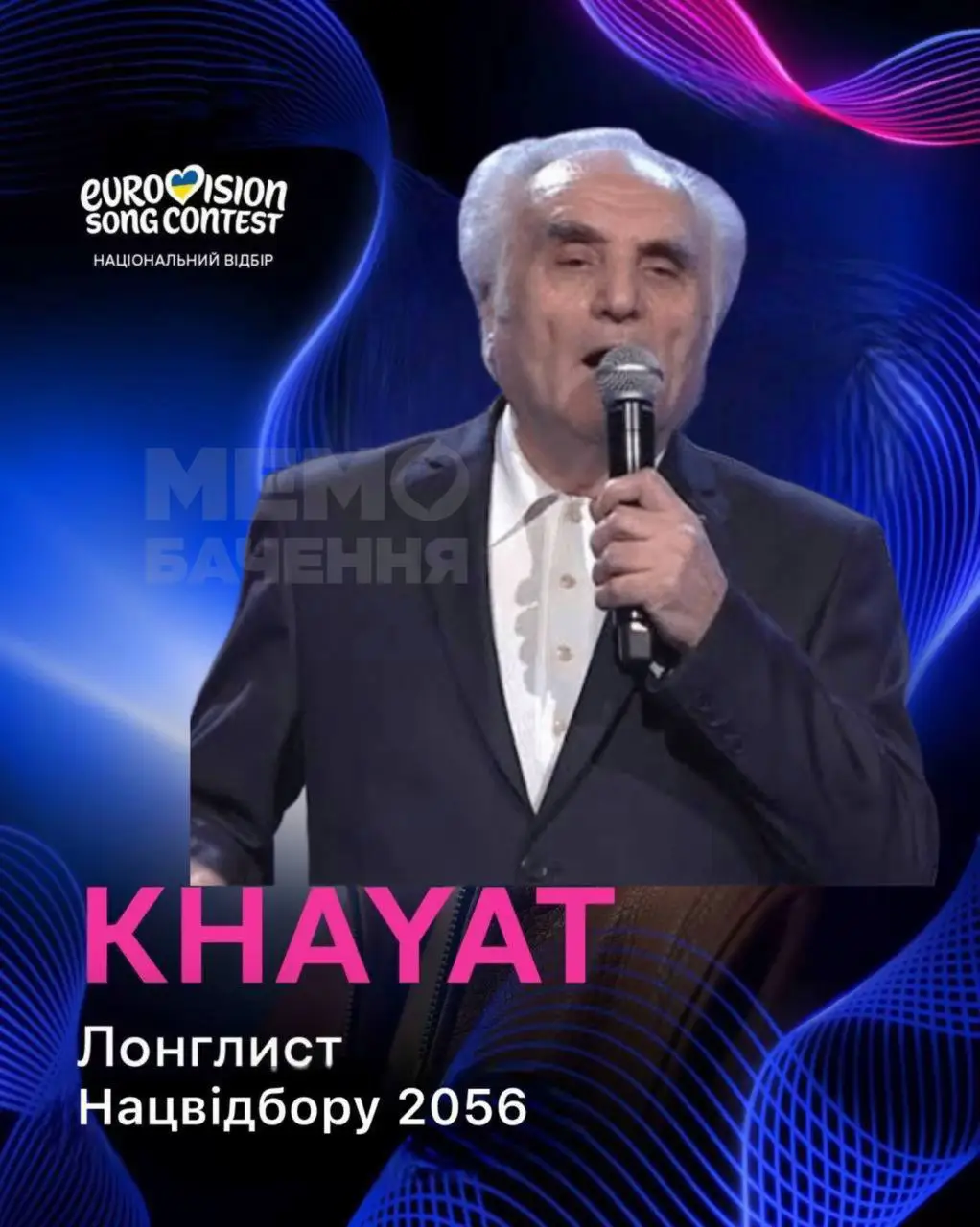 #євробаченя #eurovision #відбір 