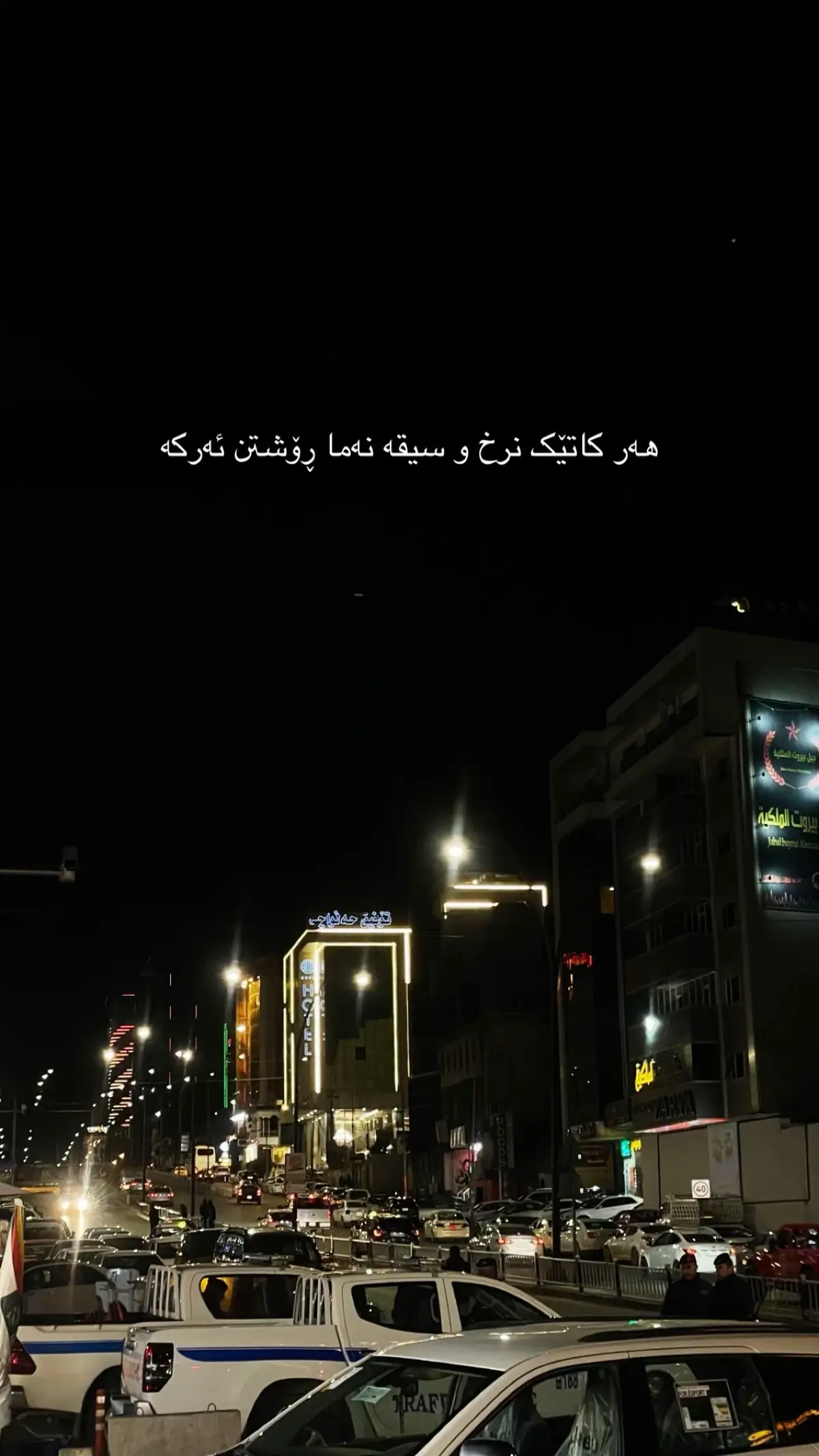 #slemani #foryou #fyp #kurdistan #tiktok 