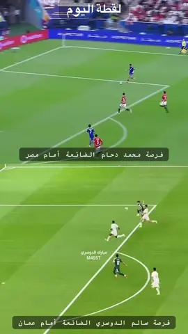 #كاس_العرب #محمد_دحام #سالم_الدوسري #منتخب_السعودية #منتخب_الكويت 