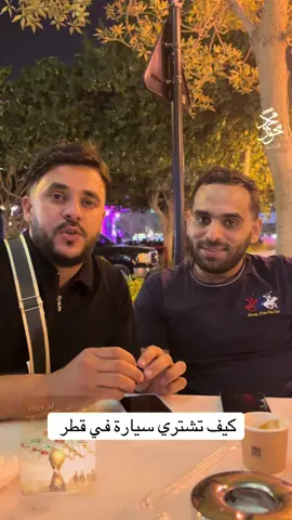 #الجزائر #tiaret14♥ #قطر🇶🇦 #تيارت 