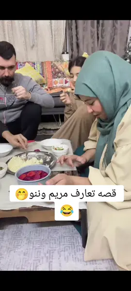 احلى عائله صدك يونسون🤭😂😂#فانز_مريم_الغزال #مريم_توتو #الشعب_الصيني_ماله_حل😂😂 #متابعه_ولايك_واكسبلور_فضلا_ليس_امر #مريم_الغزالي_كاظم_الشويلي 