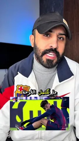 بيدري 💔😭 #اصابه #pedri #برشلونة #barcelona #عبدالله_الاحمد  @عبدالله الأحمد _ABDULLAH ALAHD  @عبدالله الأحمد _ABDULLAH ALAHD  @عبدالله الأحمد _ABDULLAH ALAHD 