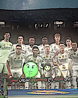 همه ذوله اتلتيكو خابصينا بيهم 🗿😂