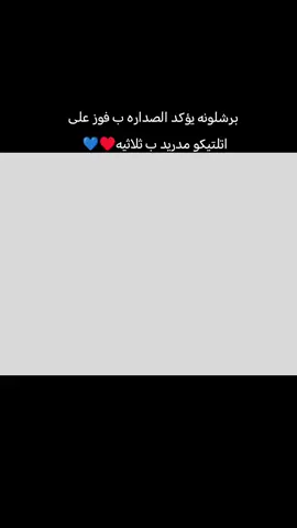الصداره💙♥️#تقرير_سمير_دويدي😍 #اساطير_فرينكي😫🔥 #كره_القدم_قصه_عشق_لاينتهي🤩 #تيم_الرافدين 