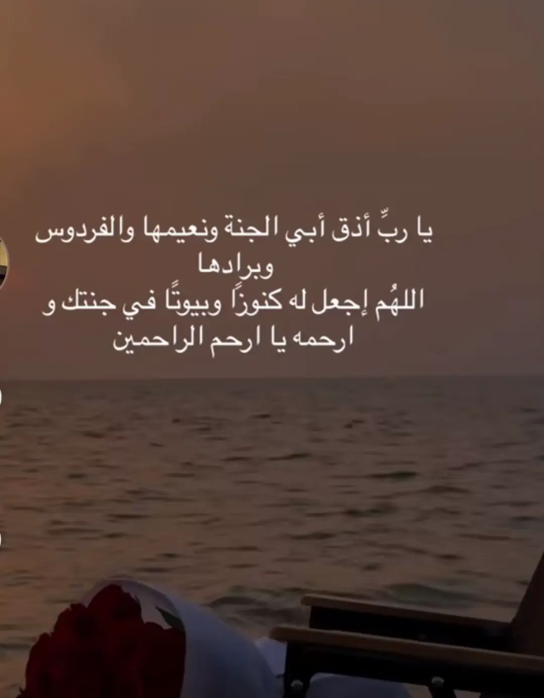 #صدقه_جاريه_لوالدي #صدقه_جاريه #💔🥀 #ادعولفقيدي #