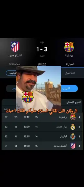 😂😂😂#foryou #ساخر_كتلوني♕ #كرة_قدم #viral ##ههههههههههههههههههههههههههههههههههههههههههههههههههههههه            #