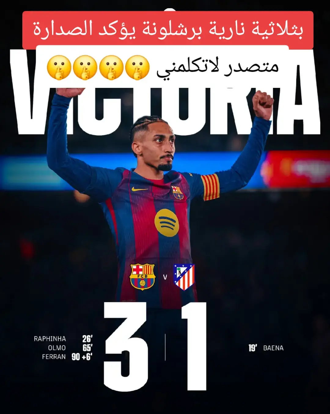 القيصر الكتلوني #إنتصار كبير على أتلتكو مدريد الدوري الأسباني لاليغا #laligasantander  فيسكا البارسا فيسكا كتلونيا  #🔥🔥🔥🔥💙💙💙 