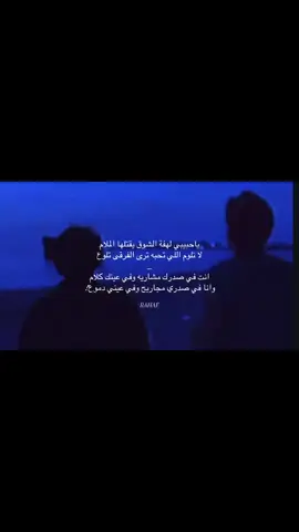 الليالي تمـر وجروحها من كل صوب#اكسبلورexplore ##فلاح_المسردي #fyp #tiktok #robloxtiktok 