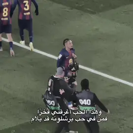 فيسكا برسا❤️💙. #barcelona #fyp #explore 