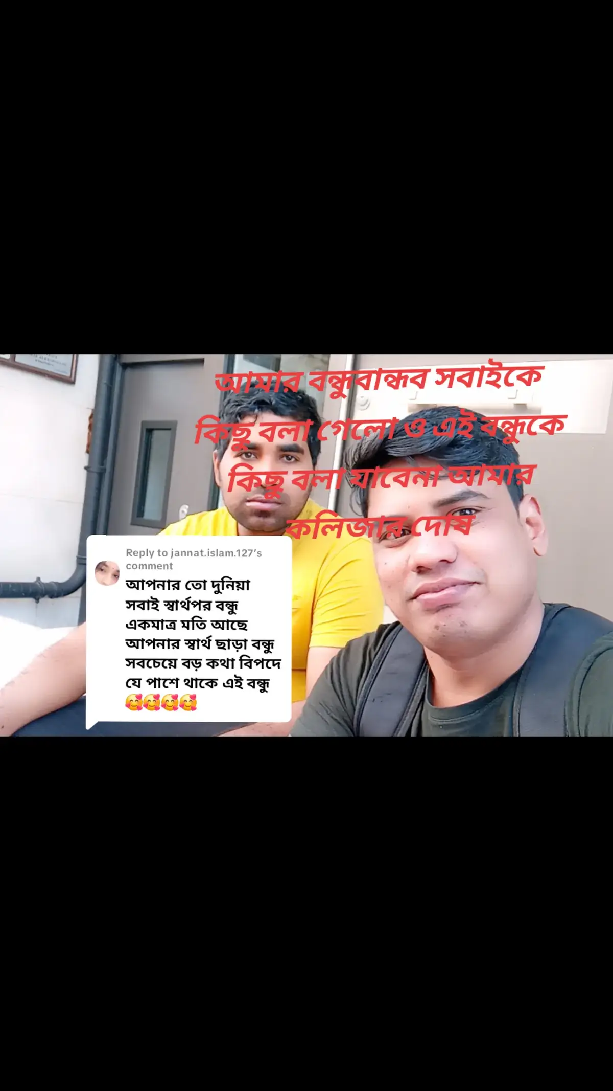 Replying to @jannat.islam.127 