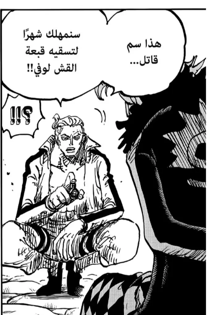 شانكس #وانبيس #شانكس #وان_بيس #onepiece #مونكي 