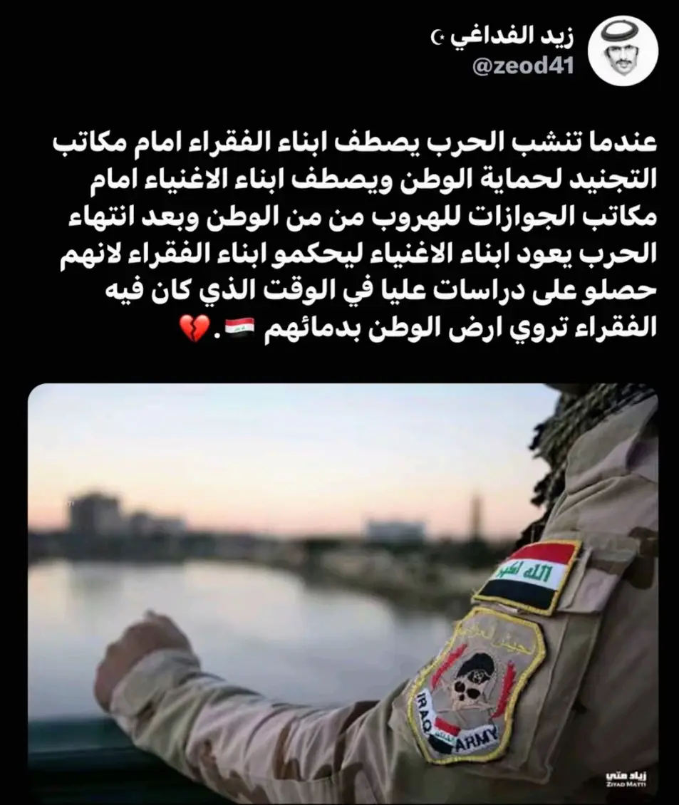 #الجيش_العراقي  #العراق🇮🇶 