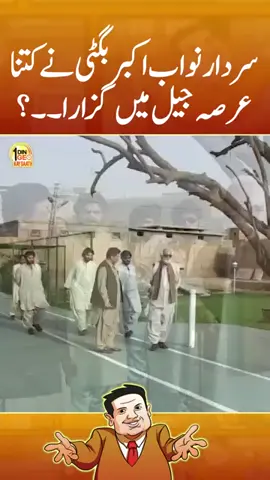 @NawabZada Shazain Bugti Fan #🇵🇰❤