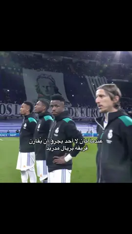 أصعب شي تشوف فريقك في الماضي كيف كان 😢#ليبيا🇱🇾 #xmamman #foryoupageee #ريال_مدريد #realmadrid 