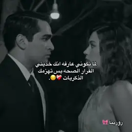#بتمنى_انساك_زي_ما_انت_نسيتني_يوم💔 