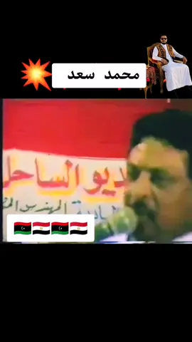 #مصر #ليبيا_طرابلس#مطروح_وهلها#الصعيدي_خط_النار 