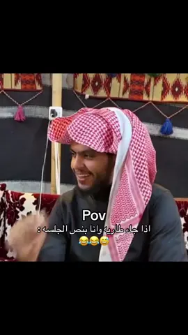 #تصير وأنا بنص الطلعه😂😂#قروب_ابو_حصه #جمالهم_يناسسسسس🥹🙈❤ 