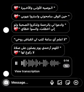 #اللهم_ارزقنا_حسن_الخاتمة #راحه_نفسيه #صدقه_جاريه_لجميع_اموات_المسلمين #اكتب_شي_توجر_عليه #islam 