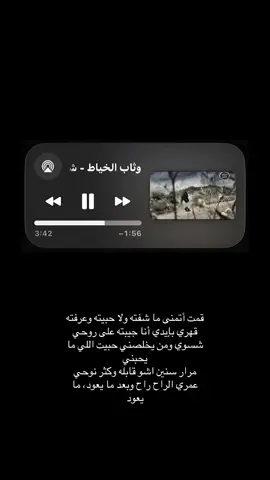 قمت أتمنى ماشفته ولا حبيته #foryoupage #fyppppppppppppppppppppppp #اغاني_مسرعه💥 #اغاني 